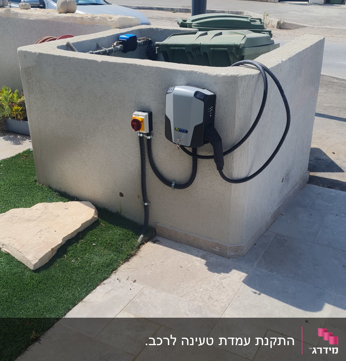עמדת טעינה לרכב חשמלי על קיר חיצוני
